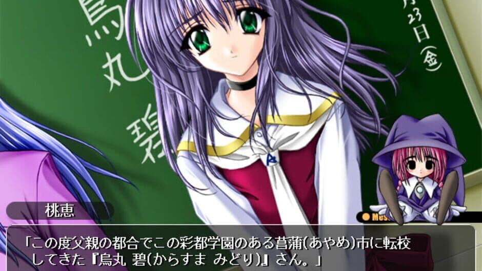 Скриншот 3 из Rainy Blue: 6 Gatsu no Ame