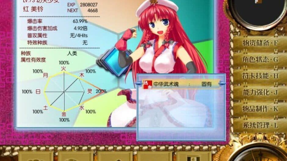 Скриншот 4 из Touhou Chronicles: Tales of the Two Immortals