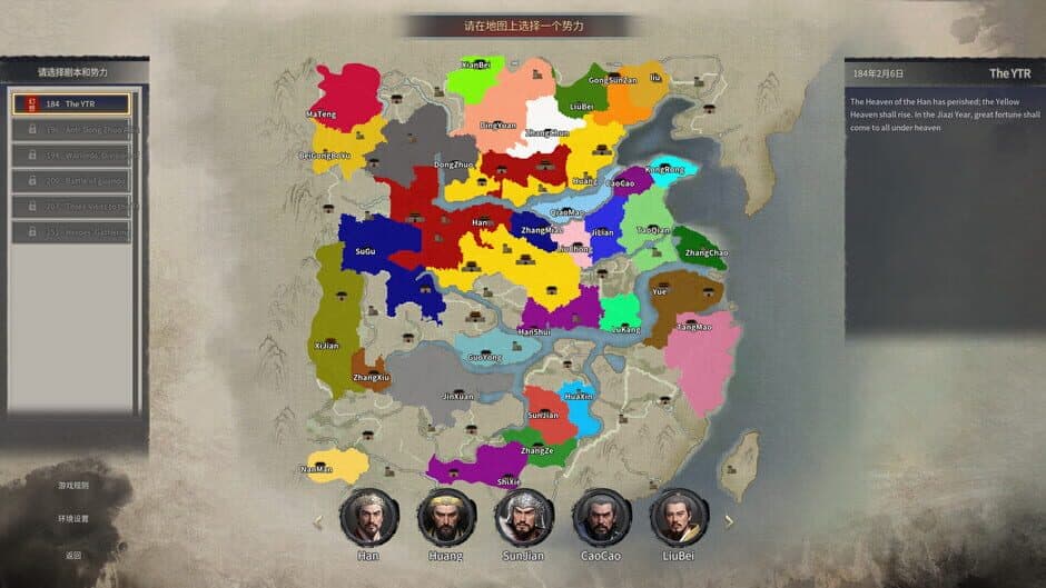 Скриншот 1 из Seres Universalis: Three Kingdoms