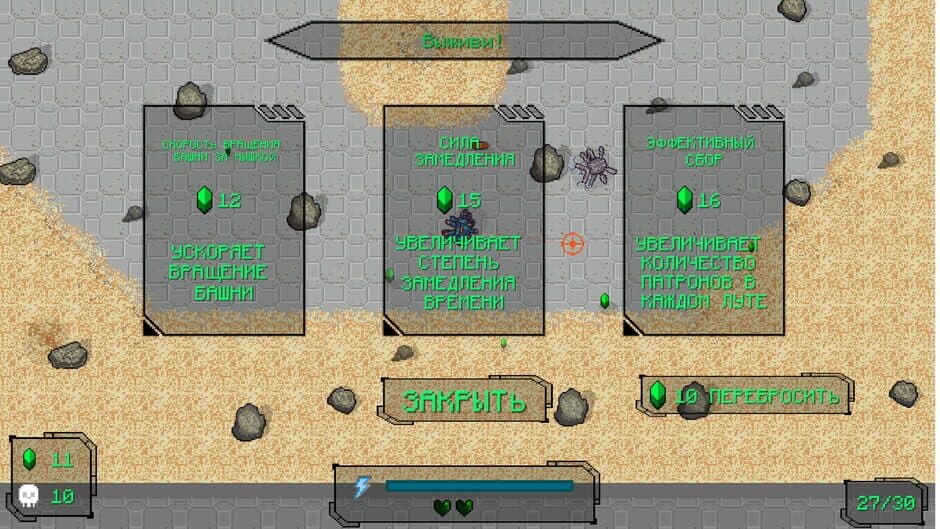 Скриншот 4 из CyberArena