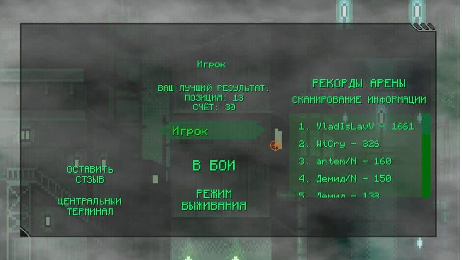 Скриншот 6 из CyberArena