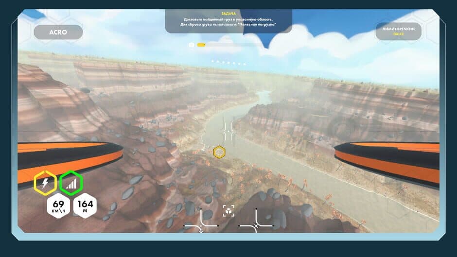 Скриншот 2 из Drone Academy