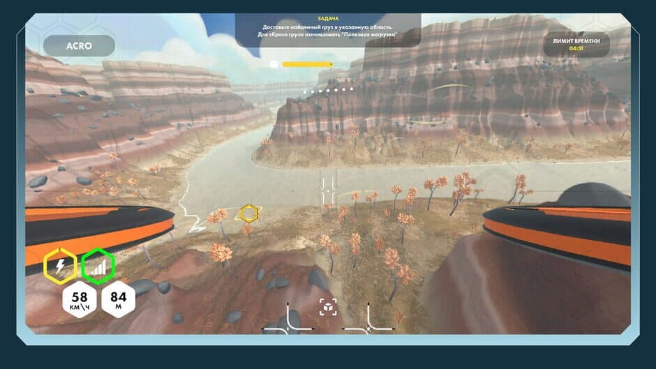 Скриншот 3 из Drone Academy