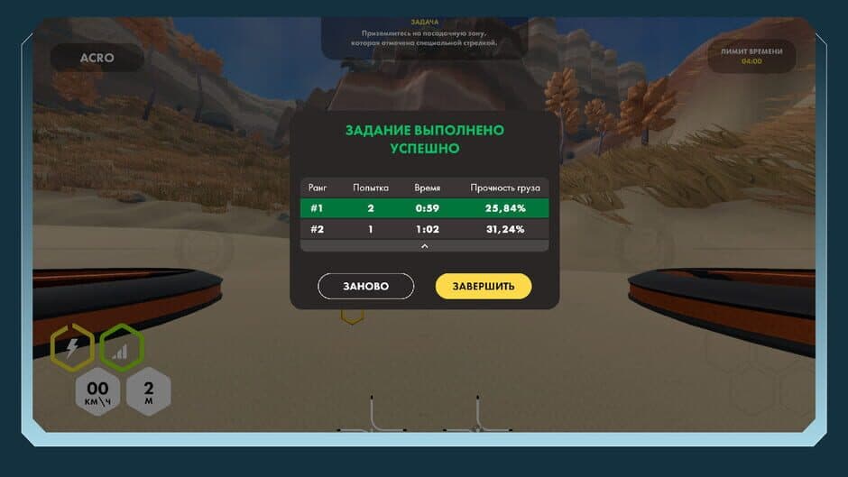 Скриншот 4 из Drone Academy