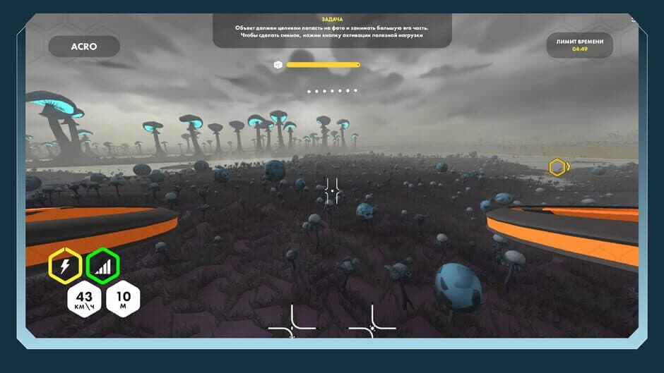 Скриншот 5 из Drone Academy