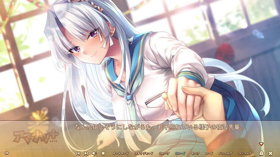 Скриншот 3 из Amanatsu+
