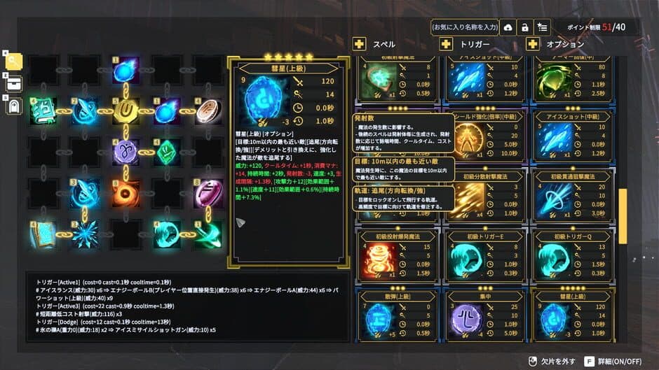 Скриншот 6 из Spell Fragments