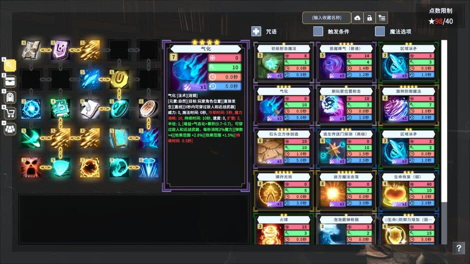 Скриншот 10 из Spell Fragments