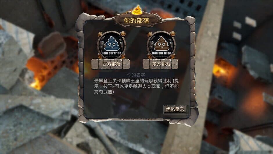 Скриншот 4 из Poo Poo War