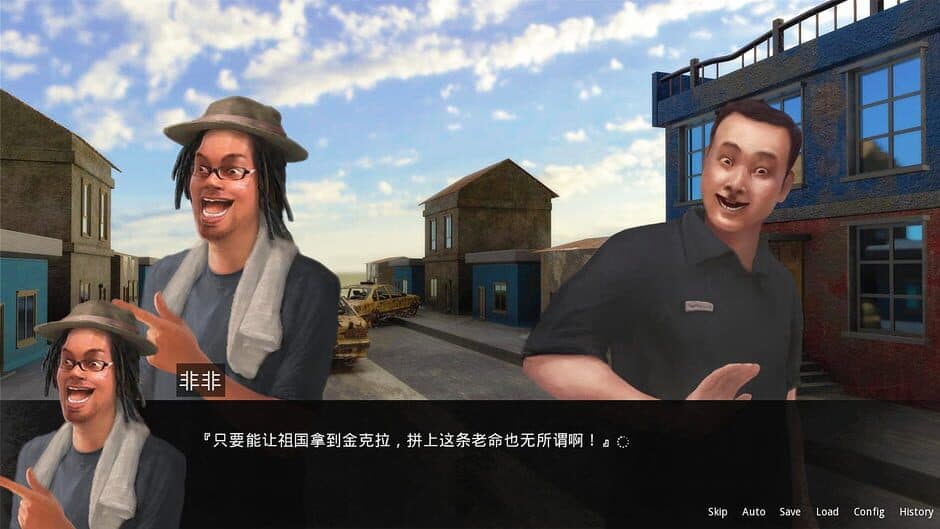 Скриншот 7 из Gui Chu Da Mao Xian