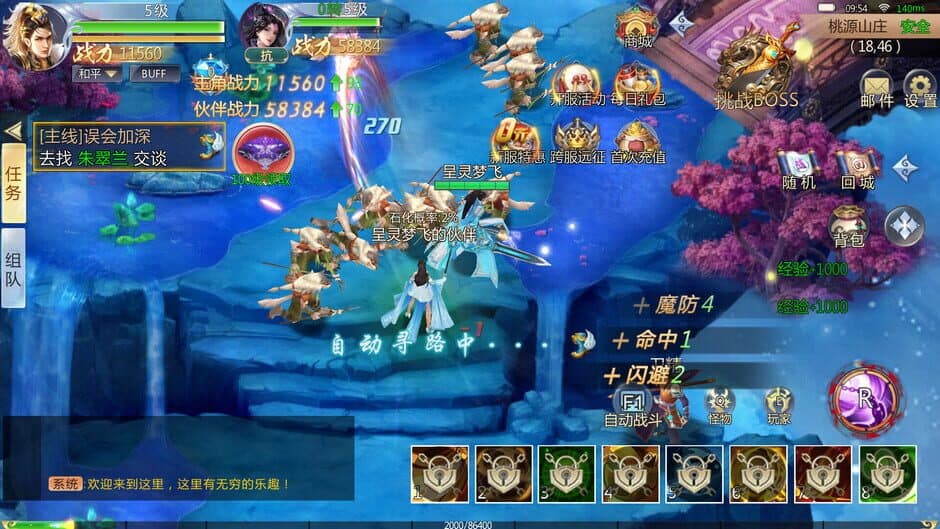 Скриншот 1 из Slays Demons in the DaTang