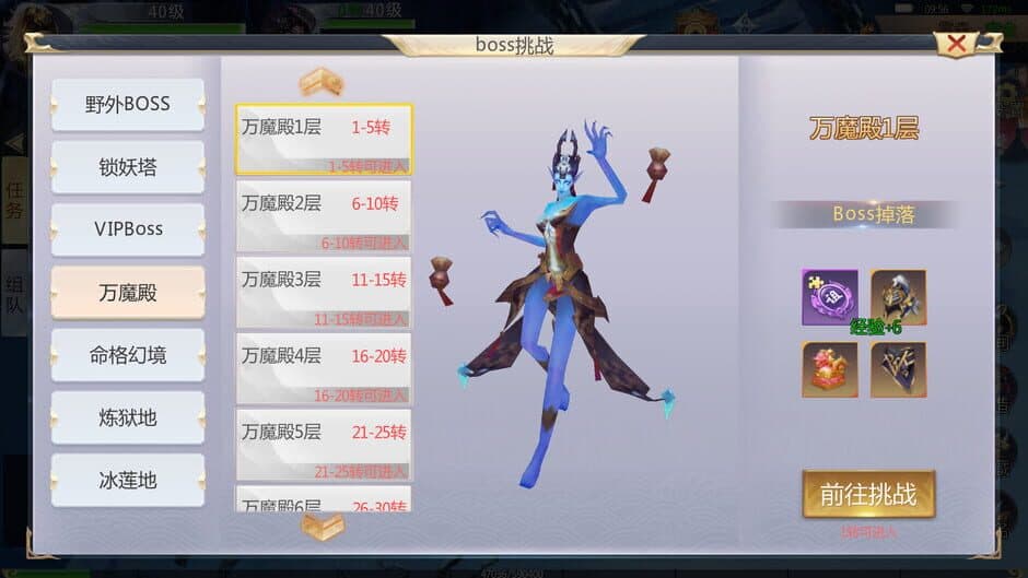 Скриншот 3 из Slays Demons in the DaTang