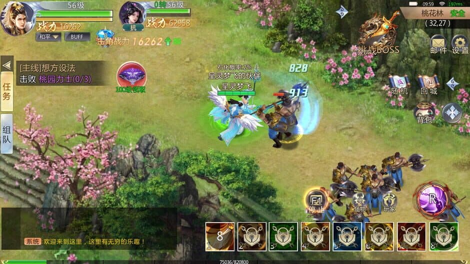 Скриншот 4 из Slays Demons in the DaTang