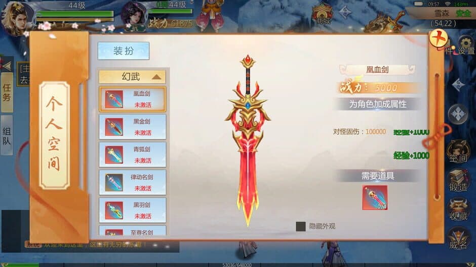 Скриншот 5 из Slays Demons in the DaTang