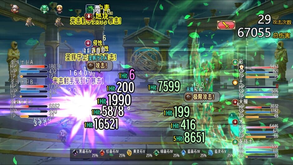 Скриншот 5 из Sacred World