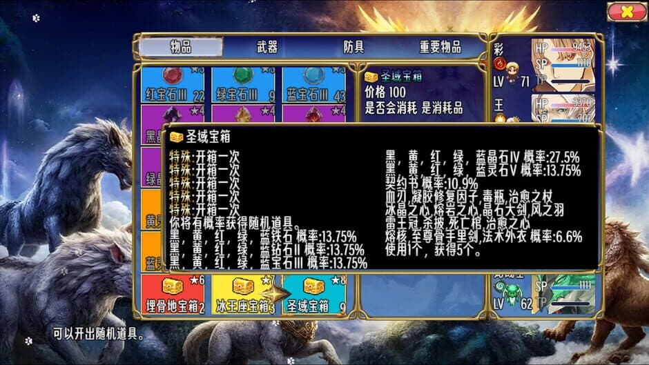 Скриншот 8 из Sacred World