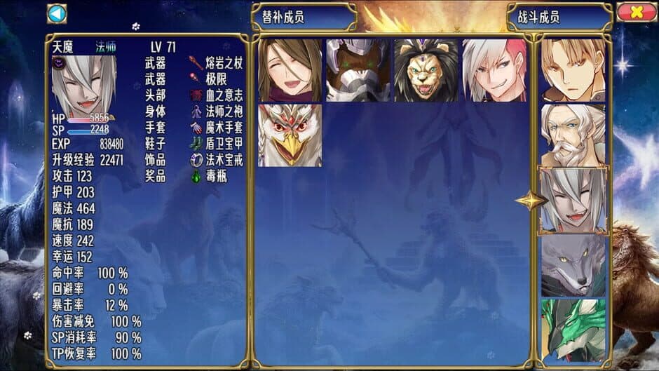Скриншот 9 из Sacred World