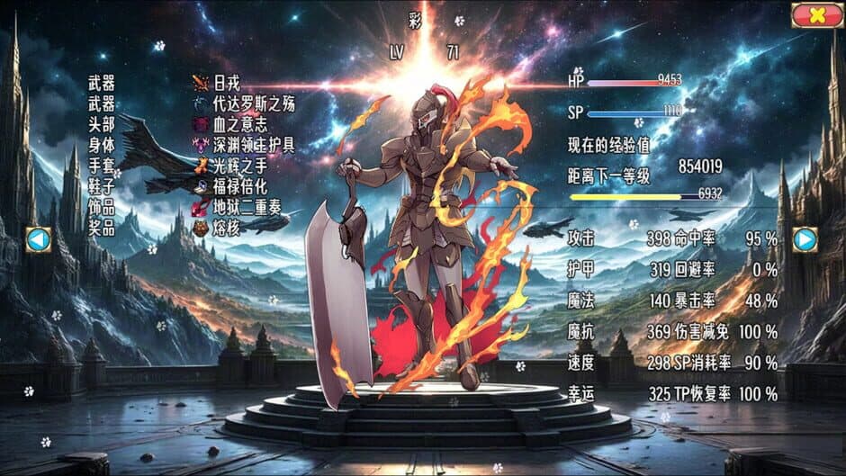 Скриншот 10 из Sacred World