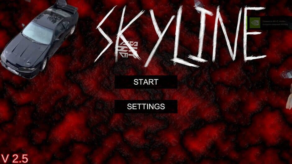 Скриншот 1 из Skyline