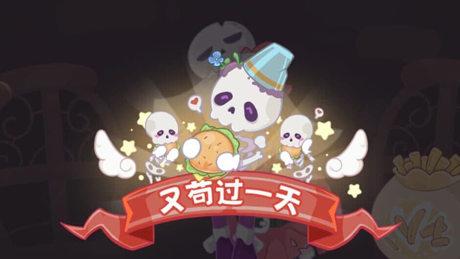 Скриншот 6 из Devil's Menu
