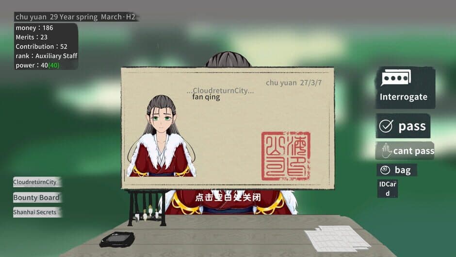 Скриншот 2 из Gatekeeper of the Yin Dynasty