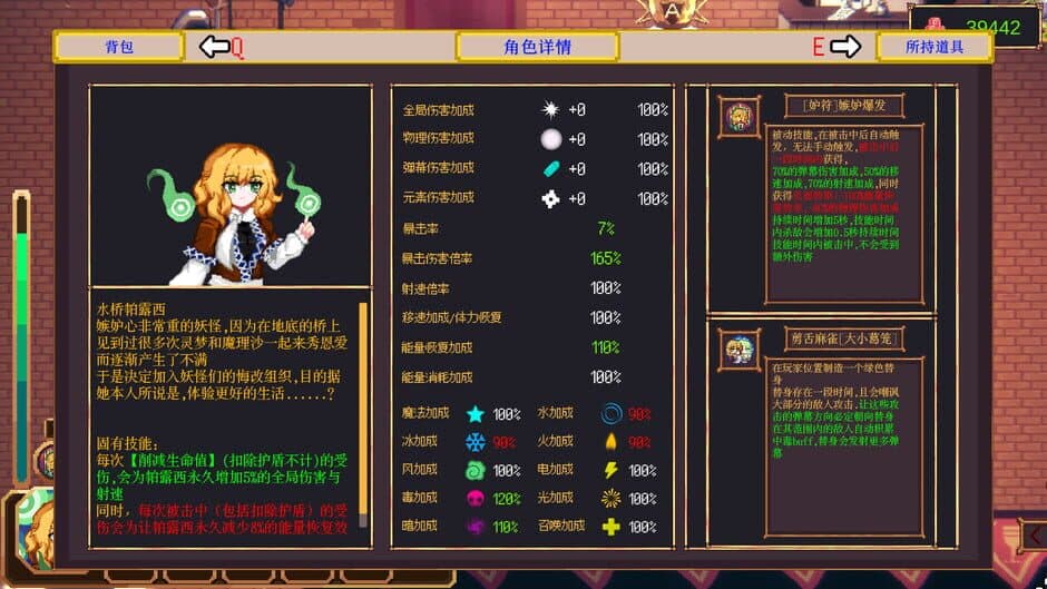 Скриншот 5 из Touhou Drunken Rebellion