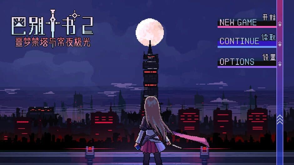 Скриншот 1 из Ten Trials of Babel 2: Tower and Aurora