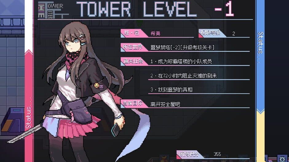Скриншот 2 из Ten Trials of Babel 2: Tower and Aurora