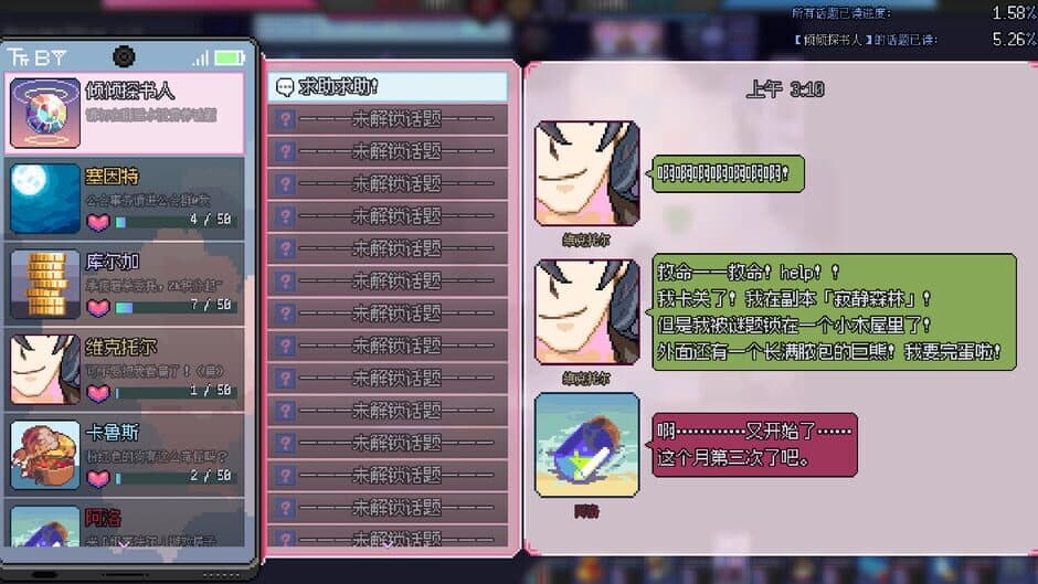 Скриншот 3 из Ten Trials of Babel 2: Tower and Aurora