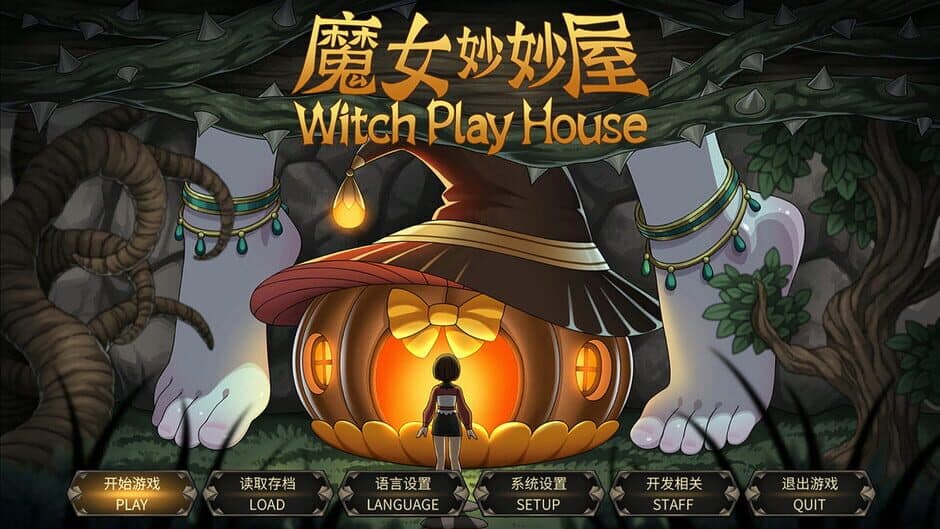 Скриншот 1 из Witch Play House