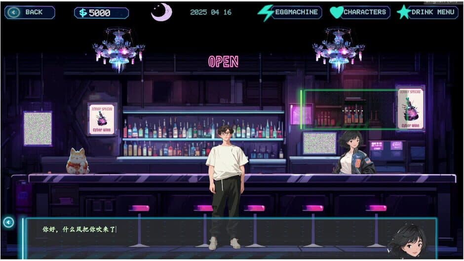 Скриншот 5 из Cosmos Milk Tea