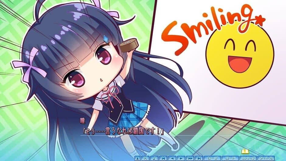 Скриншот 2 из Kimi no Hitomi ni Hit Me