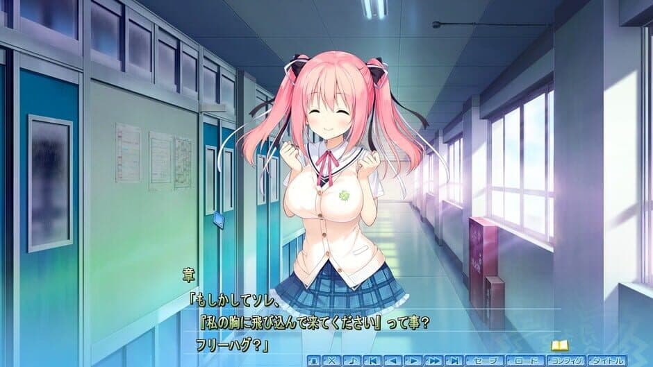 Скриншот 4 из Kimi no Hitomi ni Hit Me