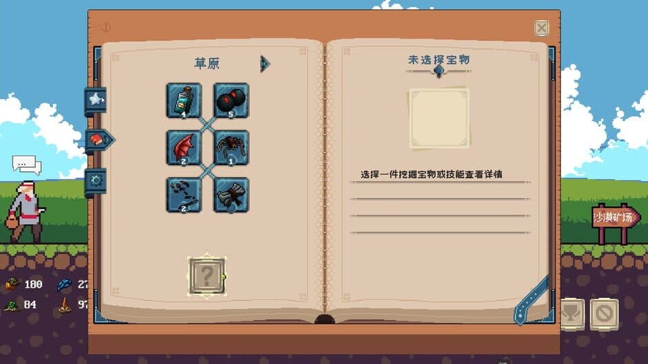 Скриншот 4 из Mining And Achievements