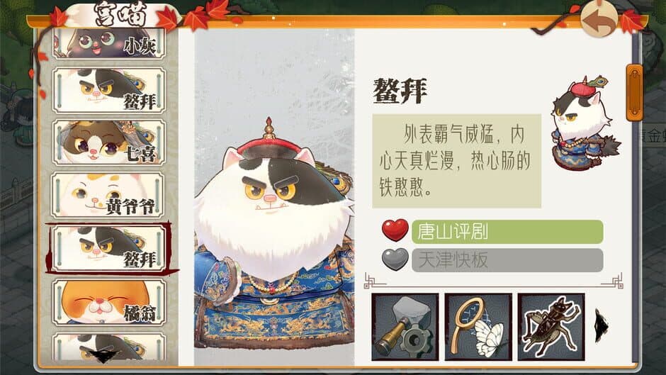 Скриншот 4 из Meow Palace: Forbidden City