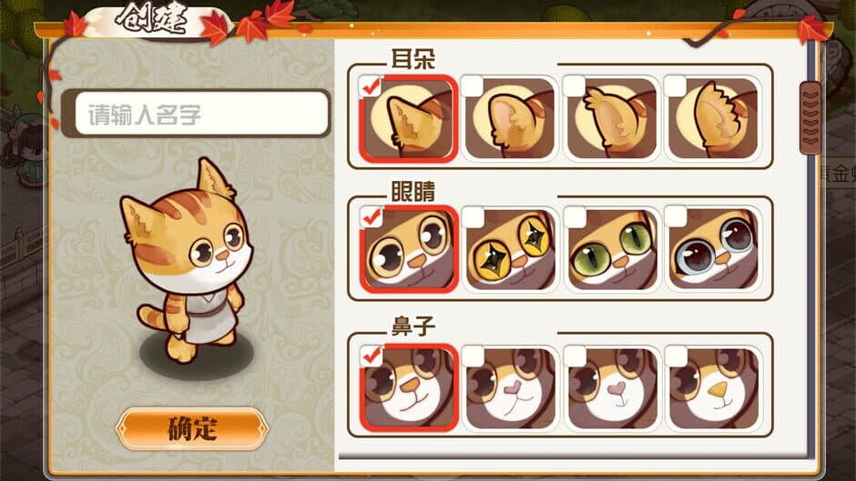 Скриншот 5 из Meow Palace: Forbidden City