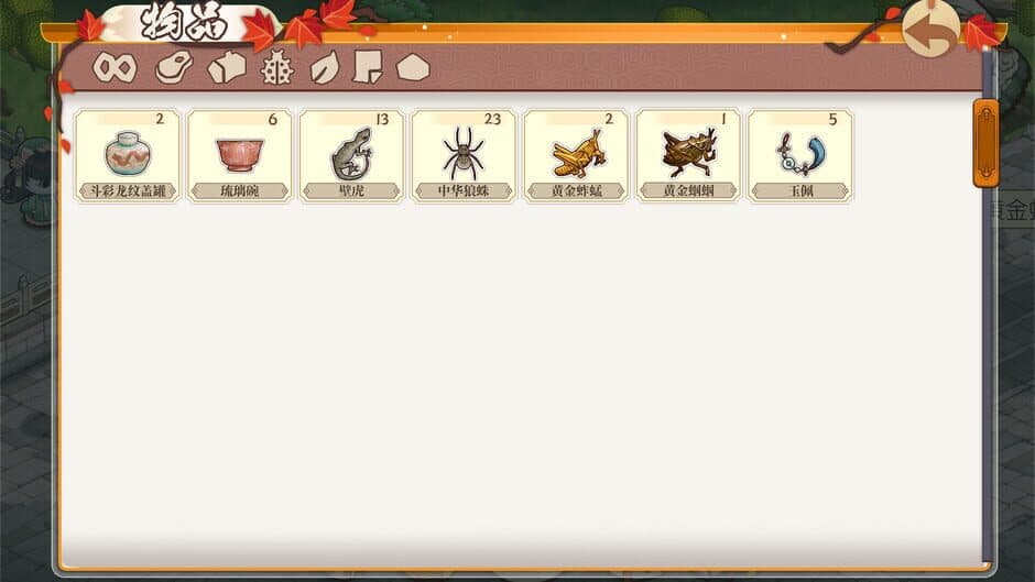 Скриншот 1 из Meow Palace: Forbidden City