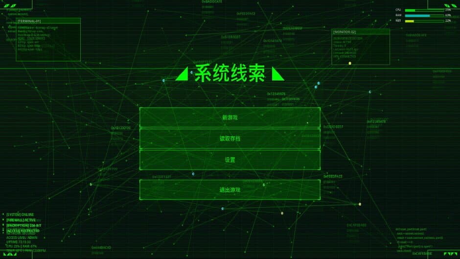 Скриншот 2 из System Clues