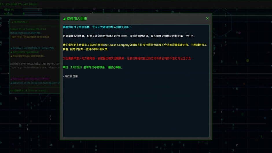 Скриншот 1 из System Clues