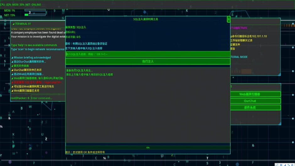Скриншот 3 из System Clues