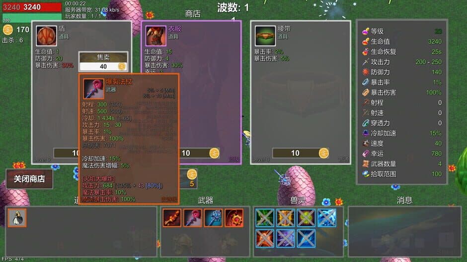 Скриншот 9 из Vampire Awakening: Elven Sword Chronicles Survival