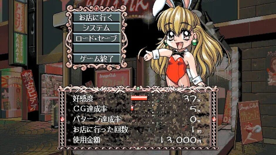 Скриншот 2 из Peropero Candy: You no Shou