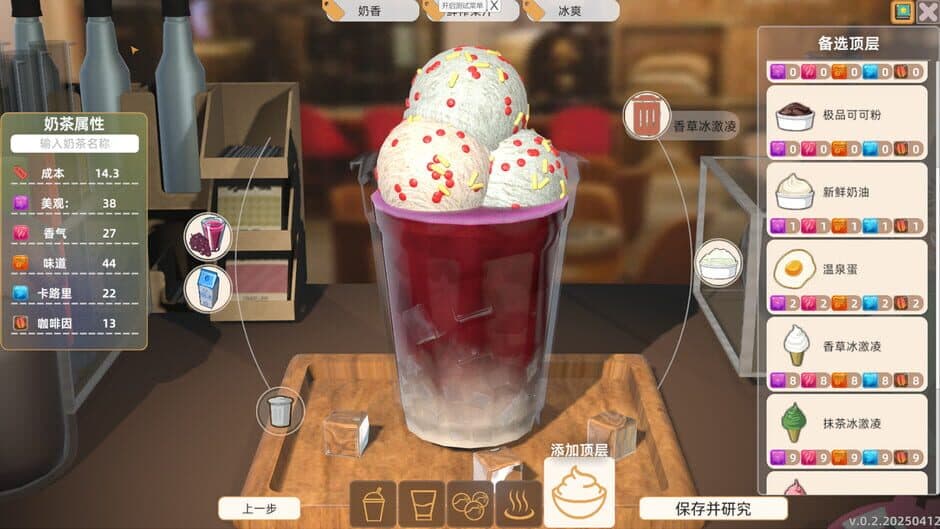 Скриншот 1 из MilkTea Time