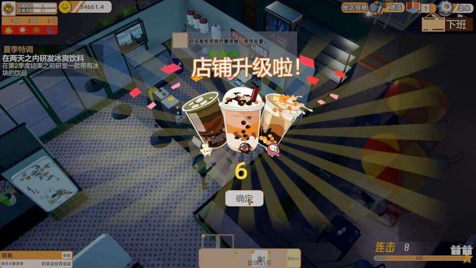 Скриншот 3 из MilkTea Time