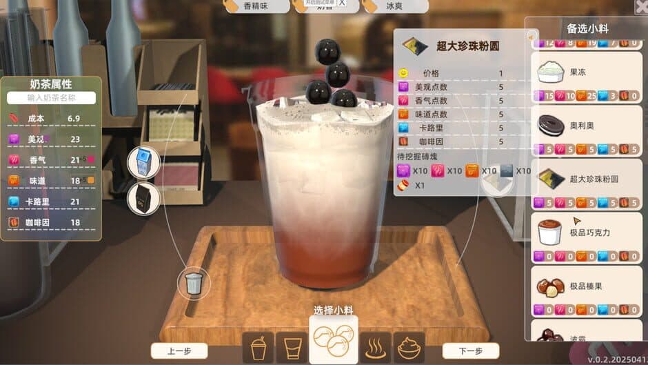 Скриншот 4 из MilkTea Time