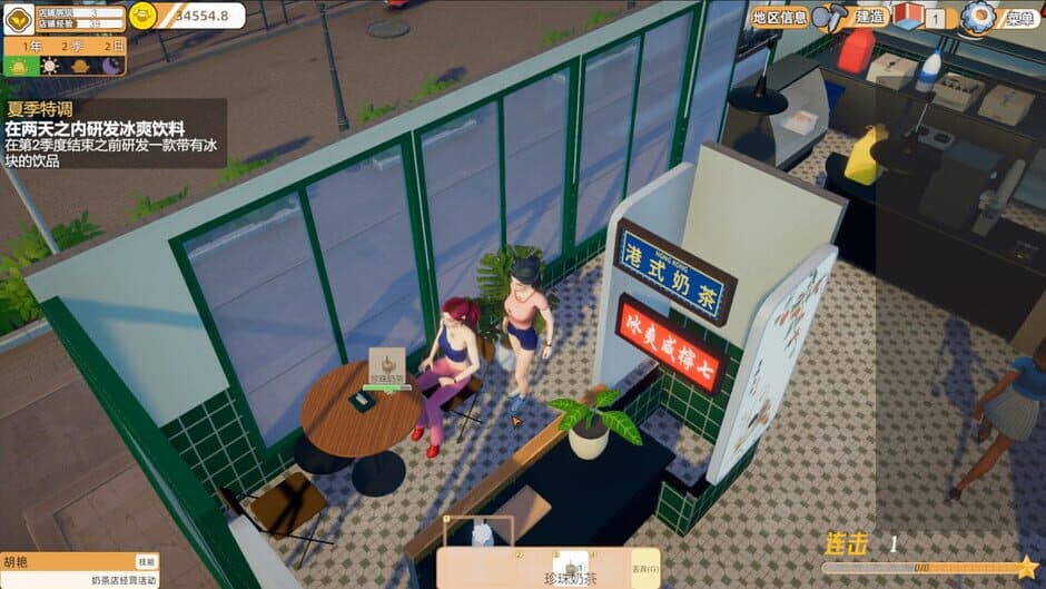 Скриншот 5 из MilkTea Time