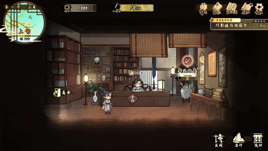 Скриншот 3 из Tales of Justice Academy: Winds Arise