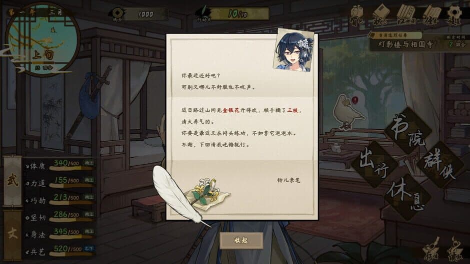 Скриншот 5 из Tales of Justice Academy: Winds Arise