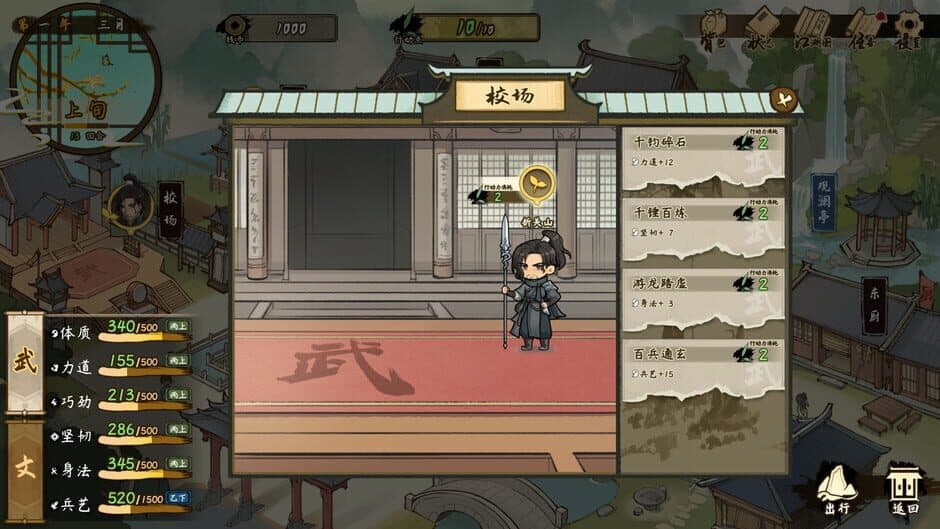 Скриншот 7 из Tales of Justice Academy: Winds Arise