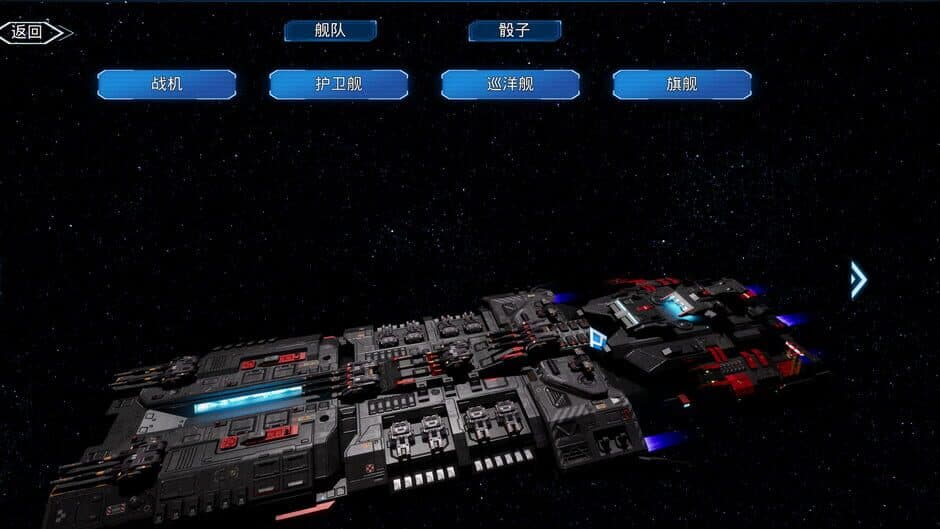 Скриншот 3 из Starship Dice